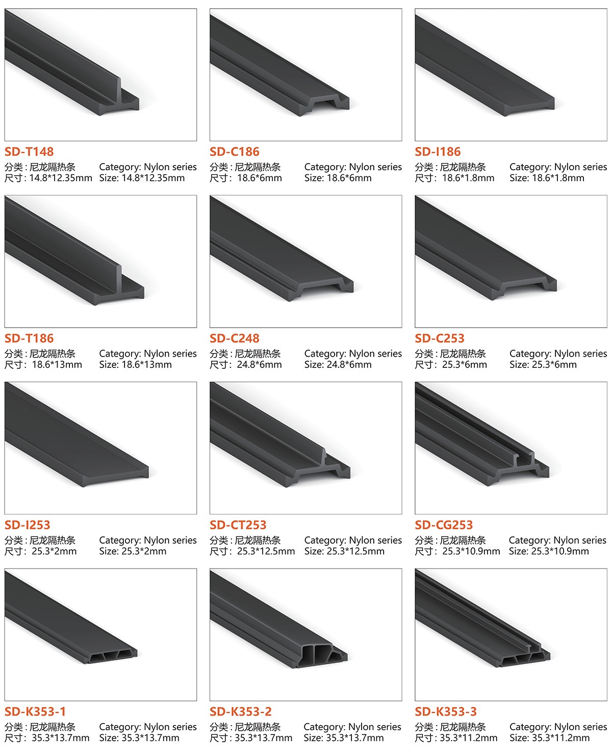 尼龙隔热条1.jpg